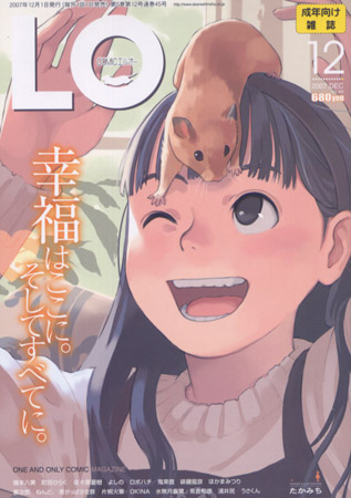 lowres, tagme, cover, thumbnail
