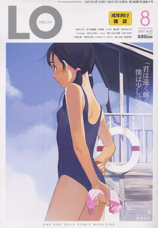 lowres, tagme, cover, thumbnail