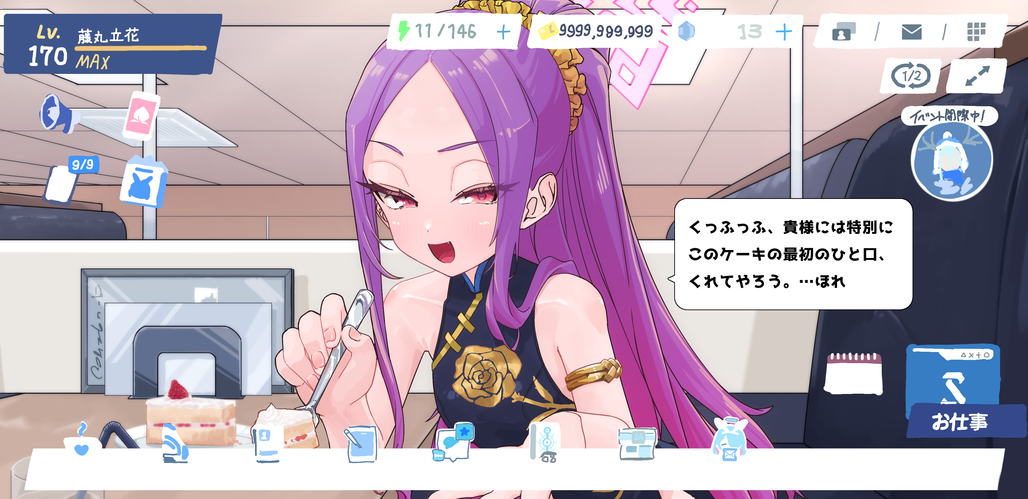 niwaikanai, wu zetian (fate), blue archive, fate/grand order, fate (series), absurdres, highres, translation request, 1girl, armlet, black dress, blush, breasts, cake, china dress, chinese clothes, dress, floral print, food, forehead, fork, gold trim, hair ornament, hair scrunchie, halo, jewelry, long hair, looking at viewer, open mouth, parted bangs, ponytail, purple eyes, purple hair, scrunchie, sidelocks, small breasts, smile, solo, speech bubble, very long hair, yellow scrunchie