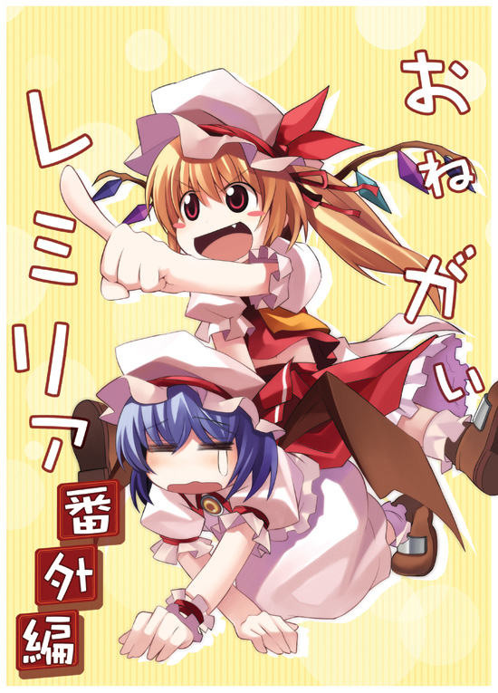 nekotoufu, zepher (makegumi club), flandre scarlet, remilia scarlet, touhou, 2girls, bat wings, female focus, hair between eyes, hat, mob cap, multiple girls, siblings, sisters, sitting, wings