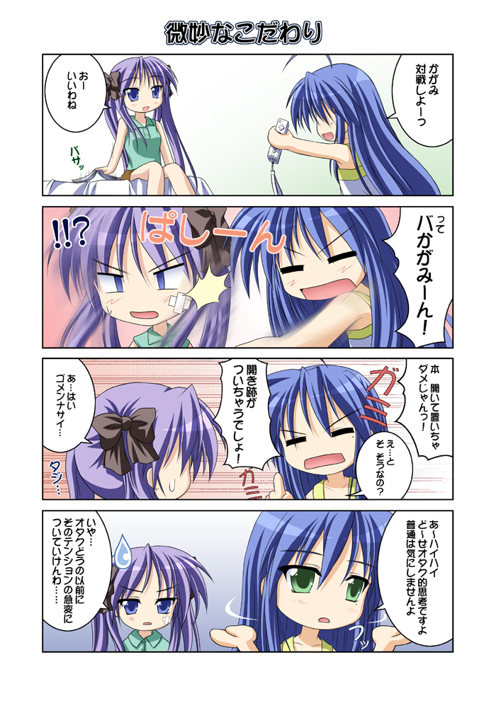 hiiragi kagami, izumi konata, lucky star, 00s, comic