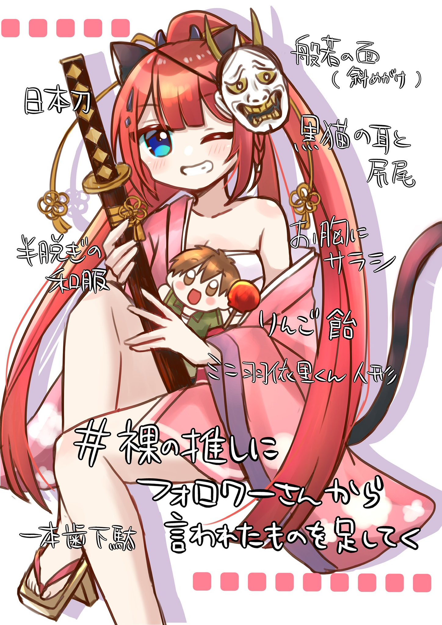 kamiyama shiki, takahara hairi, summer pockets, commentary request, highres, translation request, 1girl, :d, ;d, adapted costume, animal ears, animal print, bikini, blue eyes, blunt bangs, blunt ends, blush, blush stickers, braid, brown eyes, brown hair, candy apple, cat ears, cat girl, character doll, chest sarashi, collarbone, cow print, cow print bikini, doll, drop shadow, floral print, floral print kimono, food, foot out of frame, geta, grin, hair ornament, hairclip, holding, holding sword, holding weapon, invisible chair, japanese clothes, katana, kemonomimi mode, kimono, knee up, long hair, long sleeves, looking at viewer, mask, mask on head, mumusubisan0704, one eye closed, oni mask, open clothes, open kimono, open mouth, pink kimono, ponytail, print bikini, print kimono, red hair, sarashi, short hair, side braid, sidelocks, simple background, single bare shoulder, sitting, smile, solo, spiked hair, split ponytail, straight hair, swimsuit, sword, tail raised, tassel, tassel hair ornament, very long hair, weapon, white background, wide sleeves