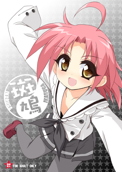 marugoshi (54burger), kogami akira, lucky star, 00s, brown eyes, oversized clothes, pantyhose, pink hair, school uniform, serafuku, solo