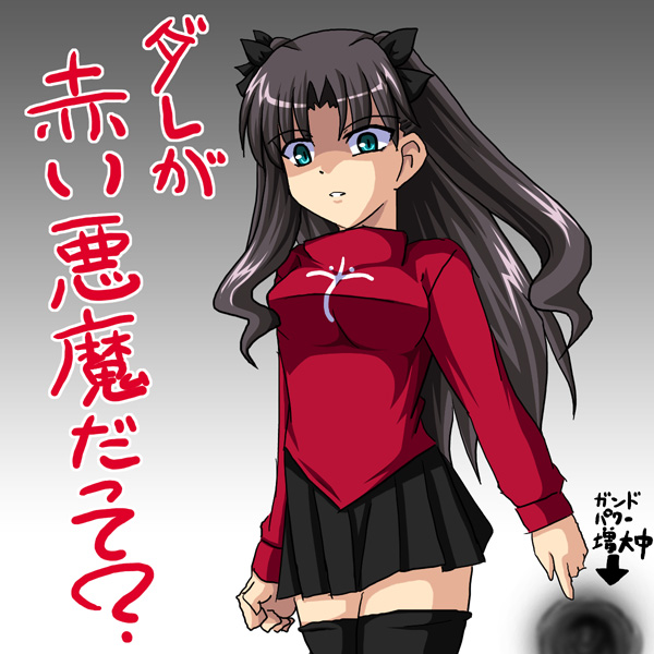 jun (aoerm), tohsaka rin, fate/stay night, fate (series), tagme, 00s, skirt, thighhighs
