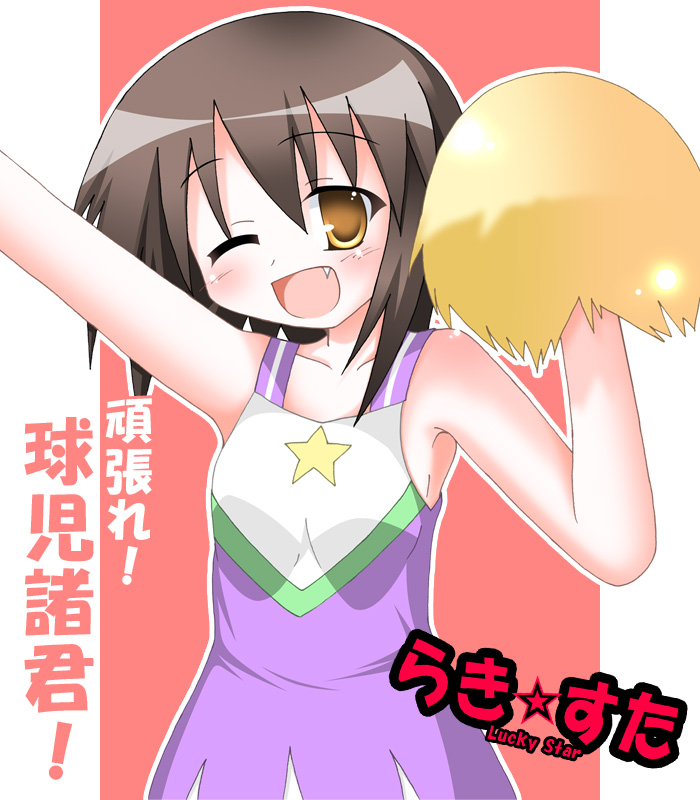 kusakabe misao, lucky star, non-web source, 00s, brown hair, cheerleader, fang, one eye closed, pom pom (cheerleading), short hair, solo, wink, yellow eyes