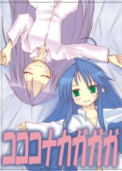 hane (hanegoya), hiiragi kagami, izumi konata, lucky star, tagme, 00s