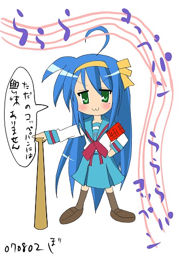 izumi konata, lucky star, suzumiya haruhi no yuuutsu, lowres, 00s, crossover, school uniform, serafuku