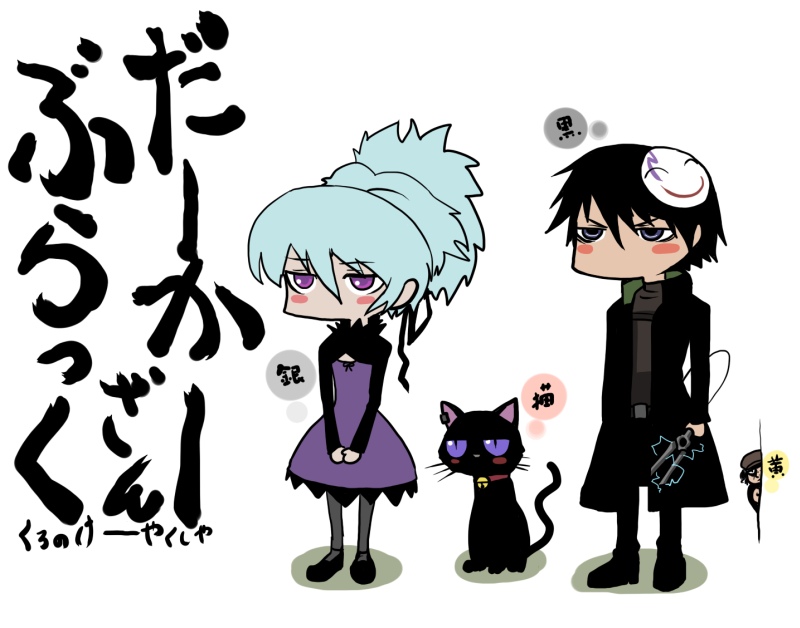 oso (toolate), hei (darker than black), mao (darker than black), yin (darker than black), darker than black, 00s, black cat, cat