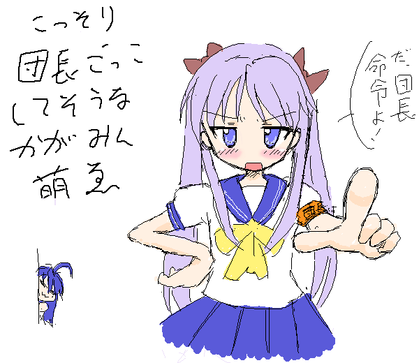 hiiragi kagami, izumi konata, lucky star, tagme, 00s, school uniform, serafuku