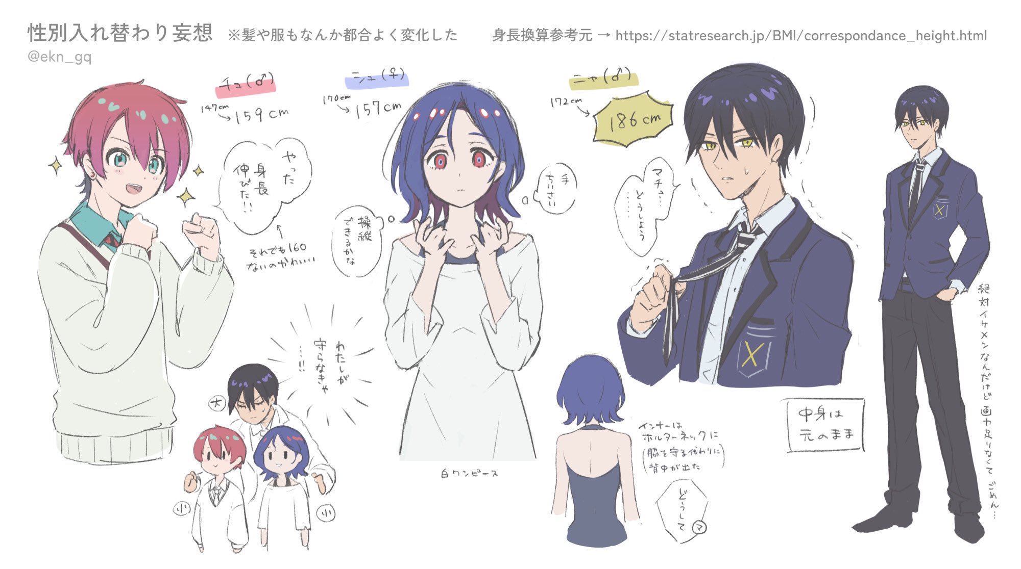 amate yuzuriha, nyaan (gundam gquuuuuux), shuji ito, gundam, gundam gquuuuuux, commentary request, highres, translation request, 1girl, 2boys, :d, aqua eyes, aqua shirt, backless outfit, black hair, black necktie, black pants, black shoes, blazer, blue hair, blue jacket, cardigan, collared shirt, colored inner hair, dark-skinned male, dark skin, dress, ekn gq, genderswap, genderswap (ftm), genderswap (mtf), hair between eyes, halter shirt, halterneck, holding necktie, jacket, looking at hands, medium hair, multicolored eyes, multicolored hair, multiple boys, necktie, open mouth, pants, raised fists, red eyes, red hair, school uniform, shirt, shoes, short hair, simple background, smile, sparkle, sparkling aura, speech bubble, sweatdrop, sweater, teeth, thought bubble, trembling, two-tone eyes, two-tone hair, upper teeth only, wavy hair, white background, white cardigan, white dress, white shirt, white sweater, wing collar, yellow eyes