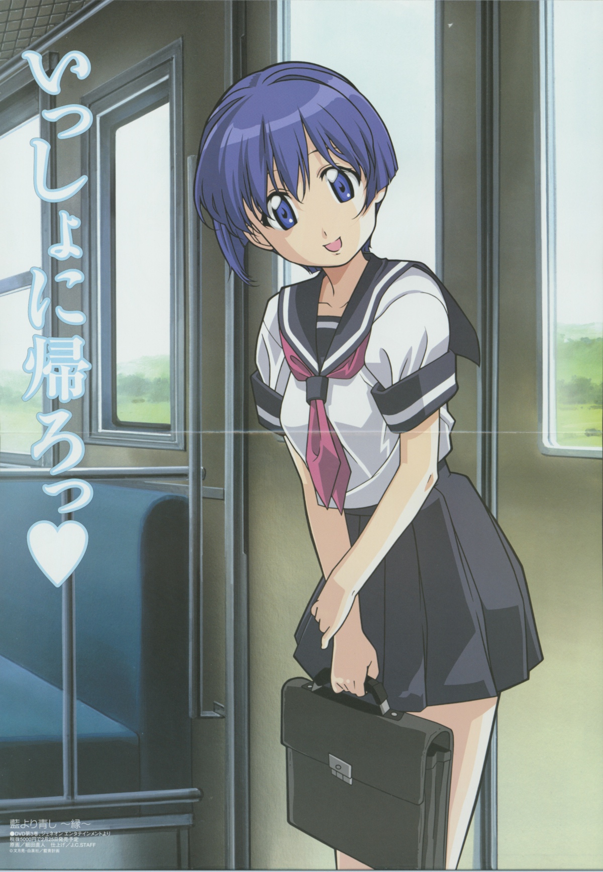 sakuraba aoi, ai yori aoshi, highres, tagme, blue eyes, blue hair, school uniform, serafuku, short hair, skirt