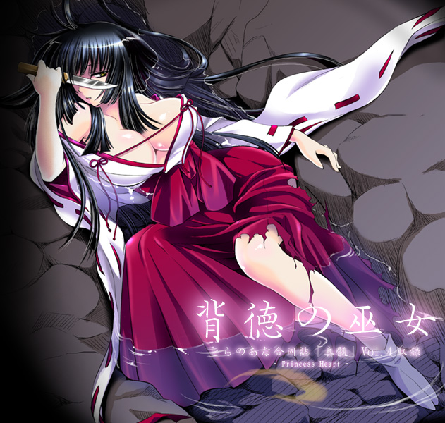 amagai yukino, original, 1girl, black hair, breasts, cleavage, female focus, hakama, hakama skirt, huge breasts, japanese clothes, knife, long hair, miko, moon, red hakama, reverse grip, skirt, solo, tabi, torn clothes, water, yellow eyes