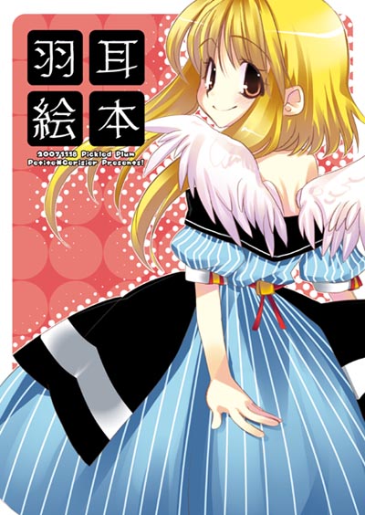 original, 1girl, bare shoulders, blonde hair, blue skirt, blush, brown eyes, dress, female focus, from behind, looking back, puffy short sleeves, puffy sleeves, short hair, short sleeves, skirt, solo, striped clothes, striped dress, tareme, white wings, wings