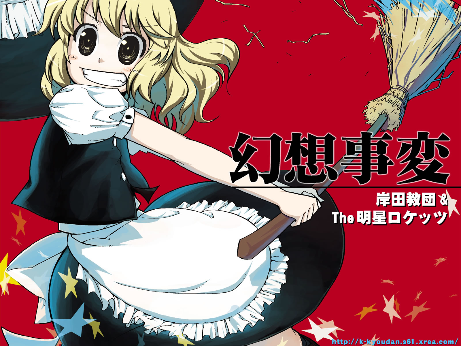 takahata yuki, kirisame marisa, touhou, highres, 1girl, album cover, blonde hair, broom, cover, female focus, hat, kishida kyoudan & the akeboshi rockets, skirt, solo