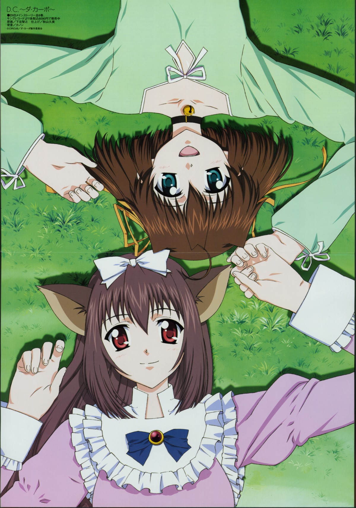 shitaya tomoyuki, asakura nemu, sagisawa yoriko, da capo, megami magazine, highres, official art, scan, 00s, 2girls, :d, ahoge, animal ears, apron, aqua eyes, bell, blush, bow, brooch, brown hair, cat ears, cleavage cutout, clothing cutout, collar, flat chest, frilled apron, frills, from above, grass, hair between eyes, hair bow, hair ribbon, high collar, holding hands, jewelry, jingle bell, light smile, long hair, looking at viewer, lying, maid, maid apron, multiple girls, neck bell, on back, open mouth, outdoors, red eyes, ribbon, shirt, short hair, smile, upper body