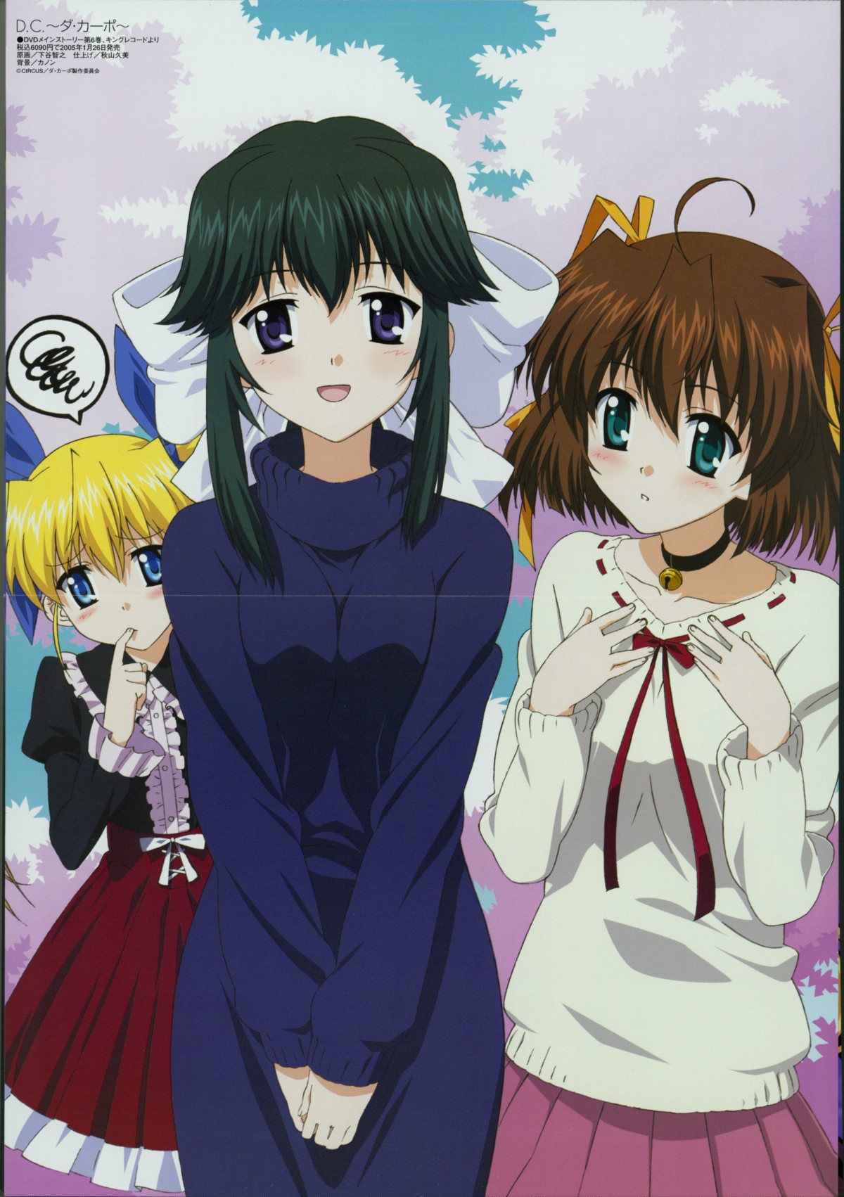 da capo, highres, tagme, 00s