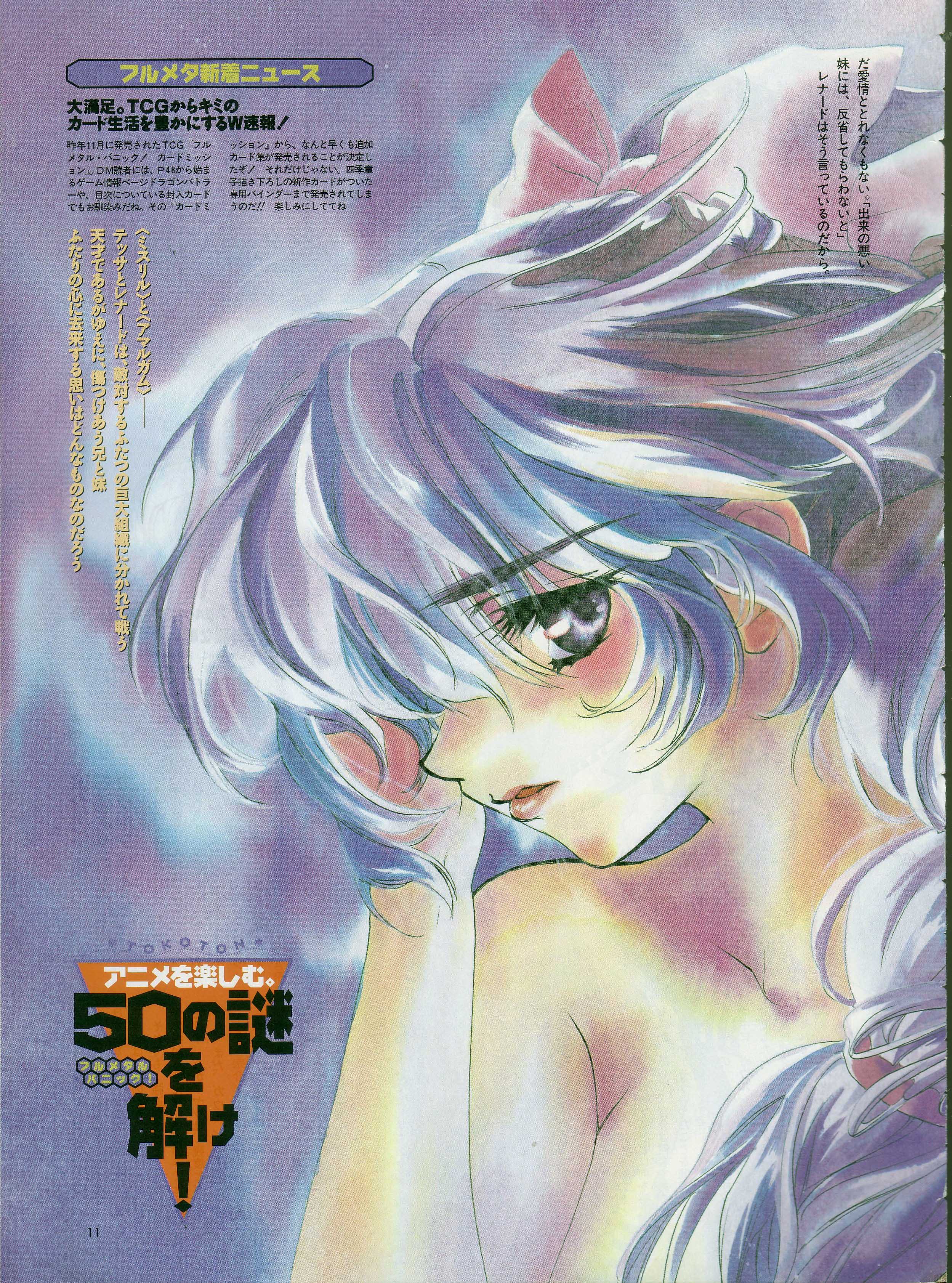 full metal panic!, absurdres, highres, tagme, 00s