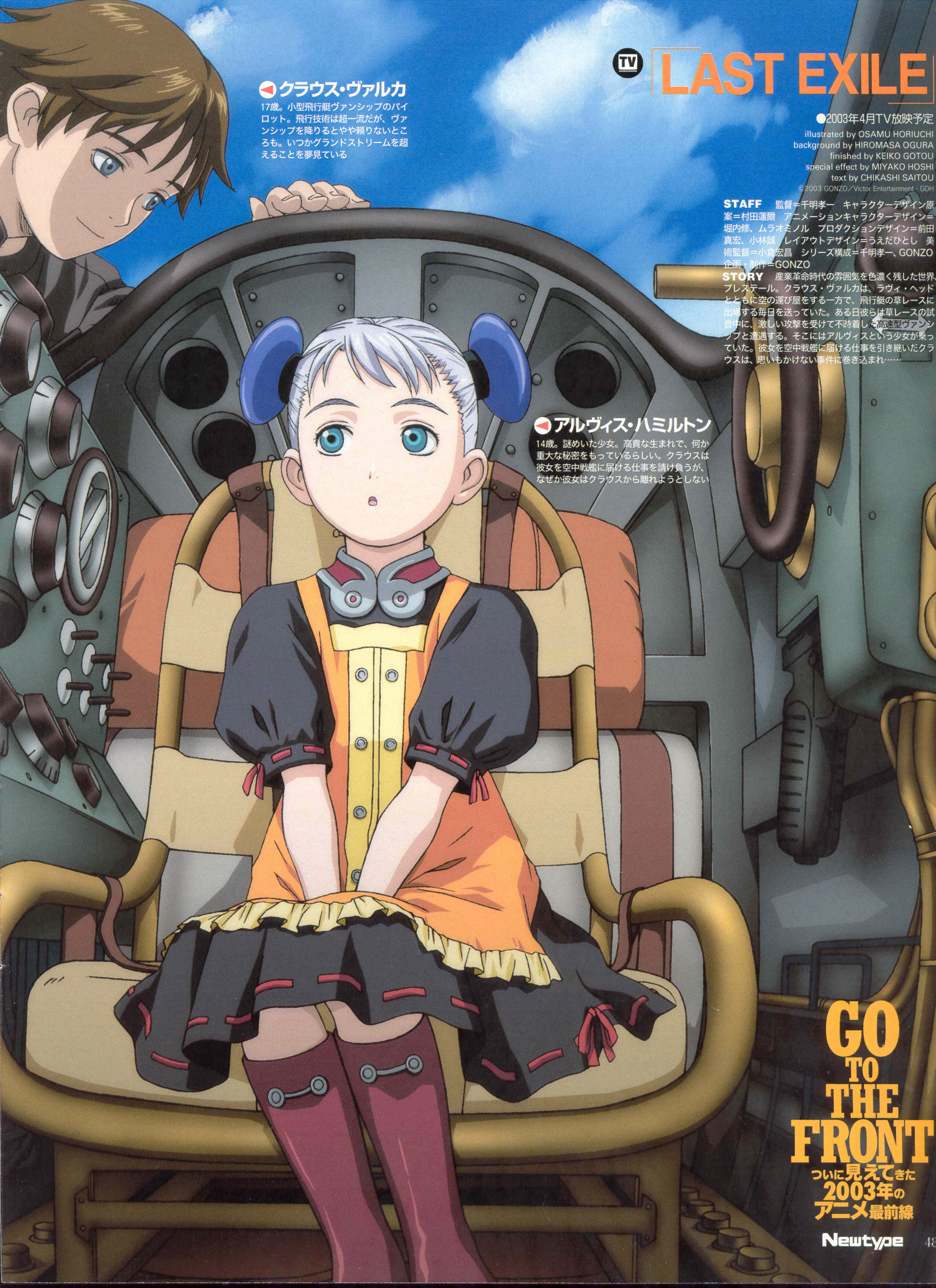 alvis hamilton, claus valca, last exile, absurdres, highres, tagme, 00s, aircraft, airplane, blue eyes, brown hair, double bun, white hair