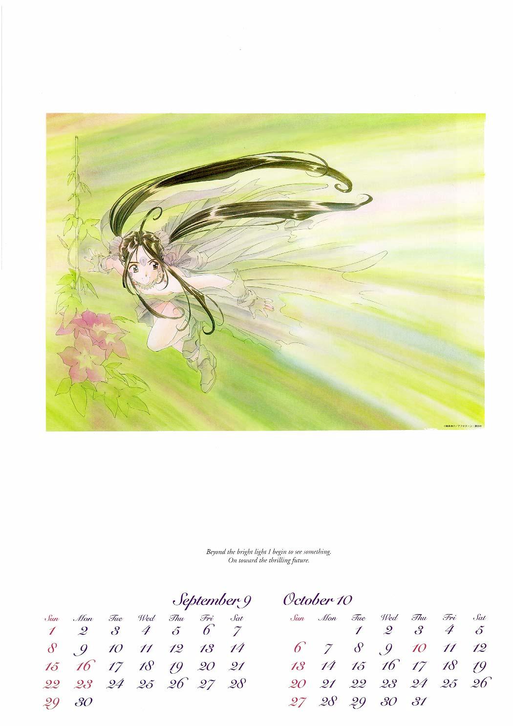 skuld (aa megami-sama), aa megami-sama, highres, tagme, calendar