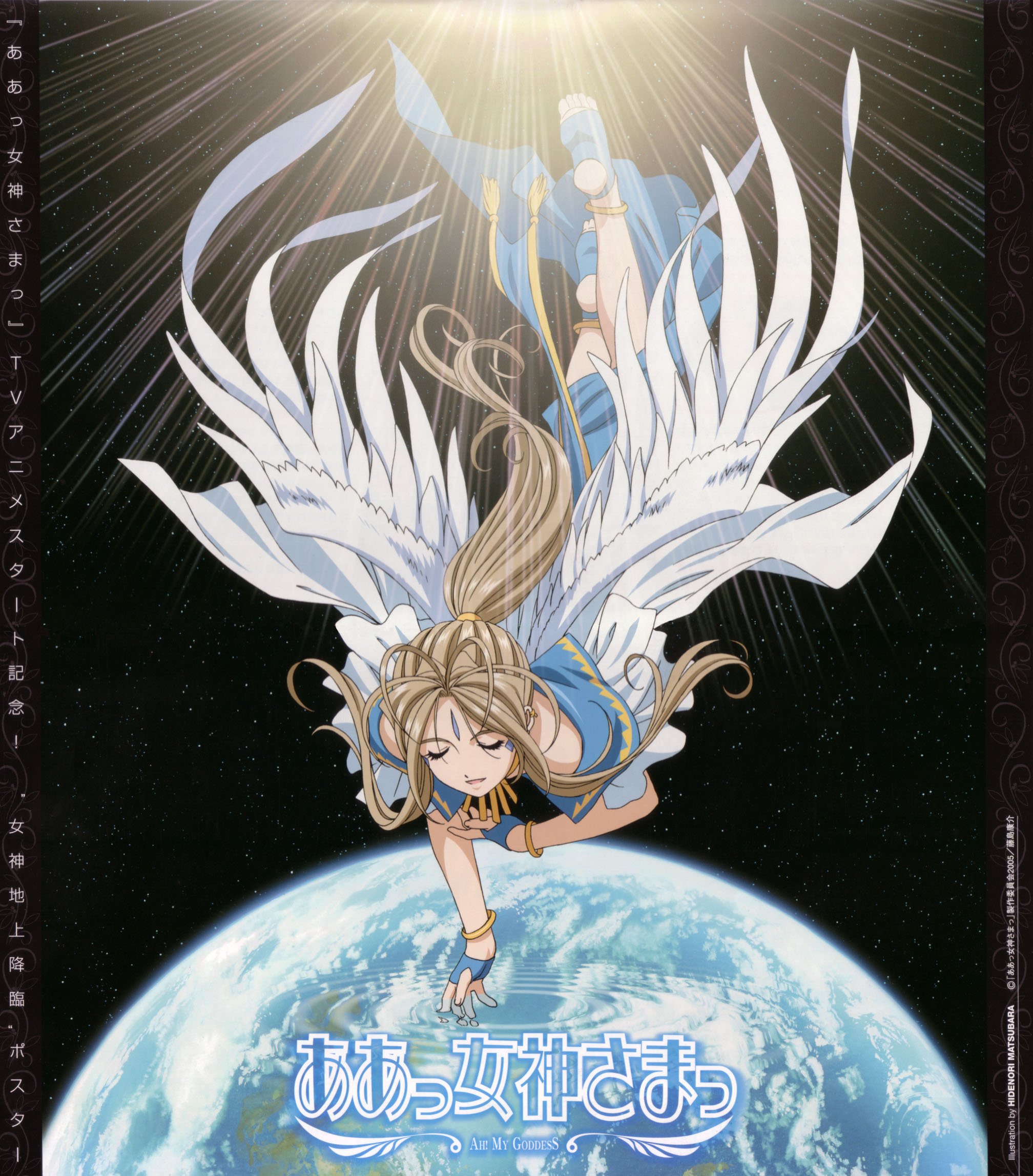 belldandy, aa megami-sama, highres, tagme, angel, blonde hair, closed eyes, earth (planet), facial mark, flying, forehead mark, planet, ponytail, space, water, wings