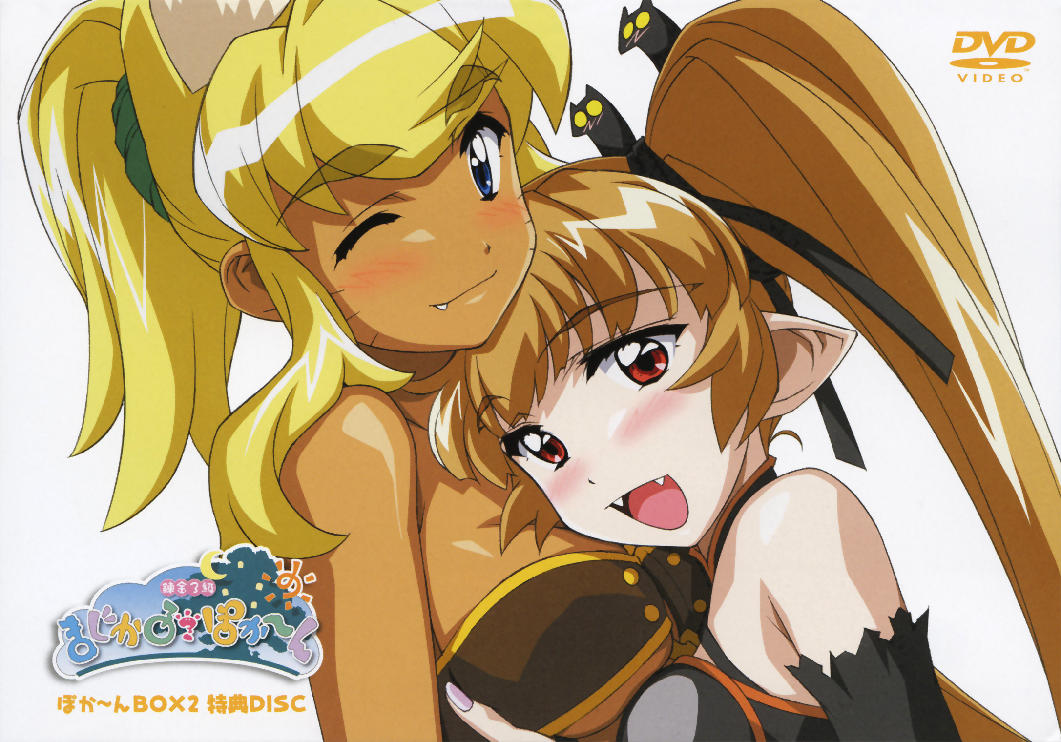 hirata katsuzou, liru, pachira, renkin san-kyuu magical pokaan, highres, official art, 2girls, animal ears, bandeau bikini, belt bra, blonde hair, blue eyes, blush, breasts, cover, dark-skinned female, dark skin, dvd cover, extra ears, fang, fangs, multiple girls, naughty face, one eye closed, pointy ears, red eyes, small breasts, underboob, wink, wolf ears