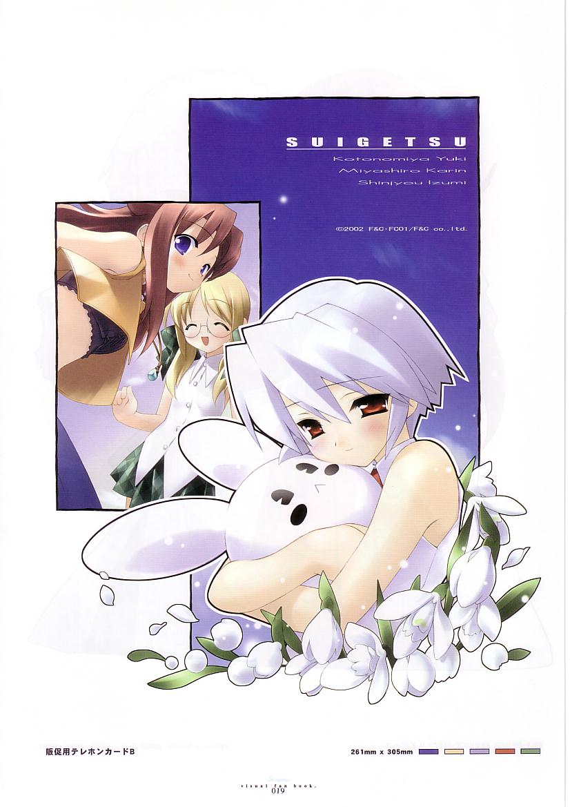 kotonomiya yuki, miyashiro karin, shinjou izumi, suigetsu, tagme, 3girls, multiple girls