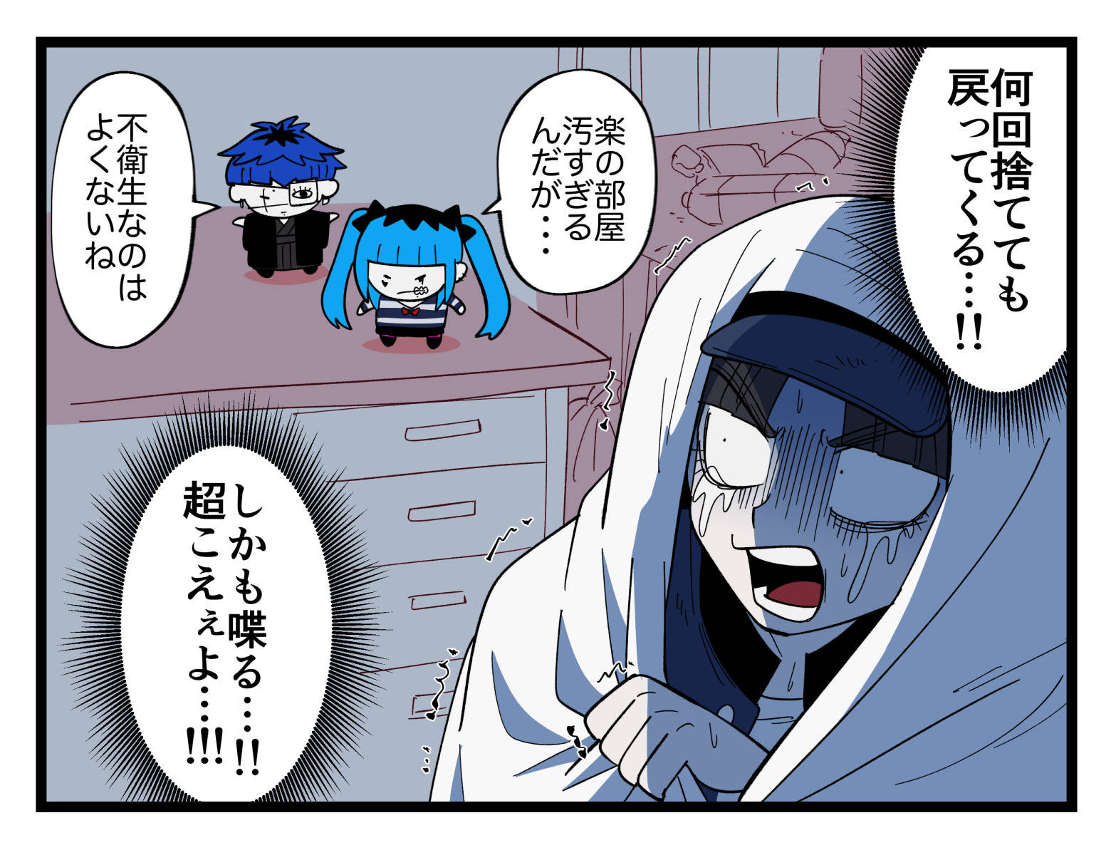 furukawa (yomawari), amemiya darumi, maruko gaku, omokage yugamu, the hundred line -last defense academy-, 1girl, 2boys, black hair, black skirt, blanket, blue hair, blue hat, blue jacket, drawer, eyepatch, hat, jacket, japanese clothes, multicolored hair, multiple boys, one eye closed, open mouth, shirt, short hair, skirt, speech bubble, stuffed toy, twintails, under covers, white shirt
