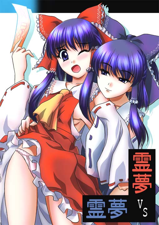 yamaguchi takashi, yamaguchi yuu, hakurei meimu, hakurei reimu, touhou, 2girls, alternate color, breasts, character name, clothes lift, dual persona, female focus, grabbing another's breast, groping, japanese clothes, miko, multiple girls, one eye closed, panties, player 2, skirt, skirt lift, underwear, wink