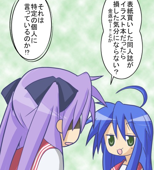 hiiragi kagami, izumi konata, lucky star, tagme, 00s, comic