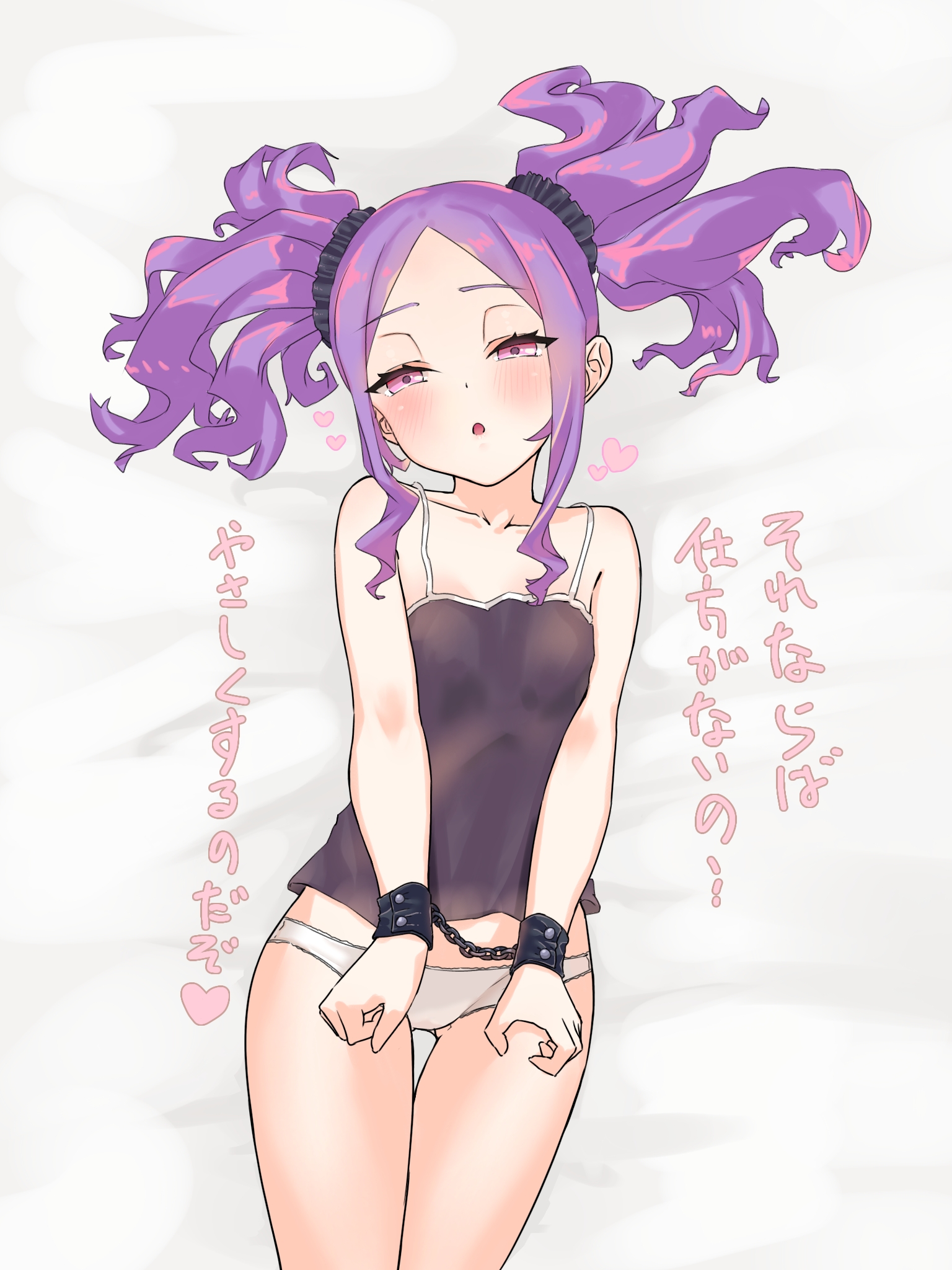 niwaikanai, wu zetian (fate), fate/grand order, fate (series), highres, translation request, 1girl, bare shoulders, black camisole, blush, breasts, camisole, chain, cuffs, forehead, hair ornament, hair scrunchie, half-closed eyes, long hair, looking at viewer, lying, on back, open mouth, panties, parted bangs, purple eyes, purple hair, scrunchie, shackles, sidelocks, small breasts, solo, twintails, underwear, white panties