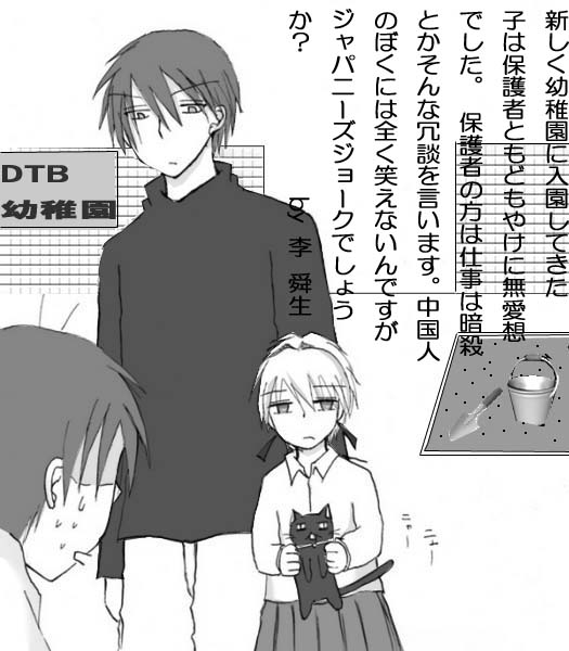 hei (darker than black), mao (darker than black), yin (darker than black), darker than black, 00s, 1boy, 1girl, black cat, bucket, carrying, cat, collar, comic, hair ribbon, monochrome, ribbon, sand, shovel, worktool