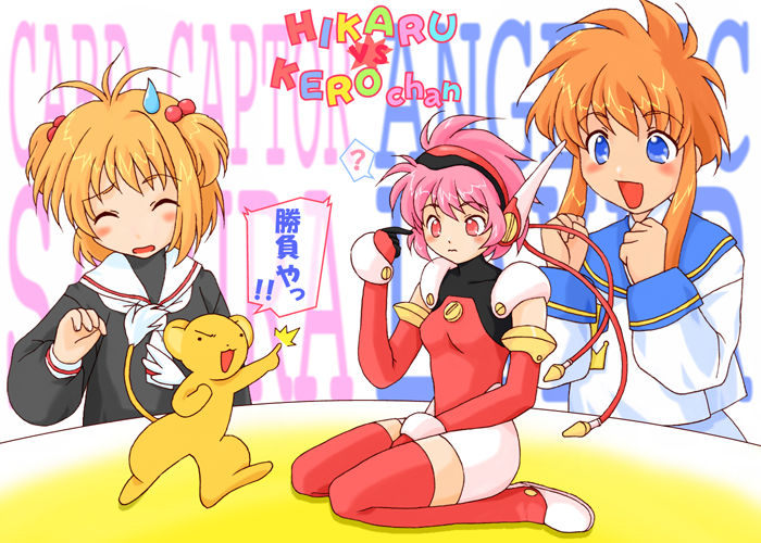 hikaru (angelic layer), kero (cardcaptor sakura), kinomoto sakura, suzuhara misaki, angelic layer, cardcaptor sakura, translation request, 1990s (style), 3girls, ?, blue eyes, blush, boots, character name, child, copyright name, creature, crossover, hair bobbles, hair ornament, multiple girls, pink hair, red eyes, retro artstyle, school uniform, sitting, smile, spoken question mark, sweatdrop, thigh boots, thighhighs, tomoeda middle school uniform, wariza