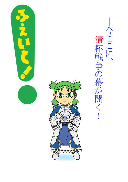 artoria pendragon (fate), koiwai yotsuba, saber (fate), fate/stay night, fate (series), yotsubato!, 00s, child, cosplay, crossover, green eyes, green hair, saber (fate) (cosplay)