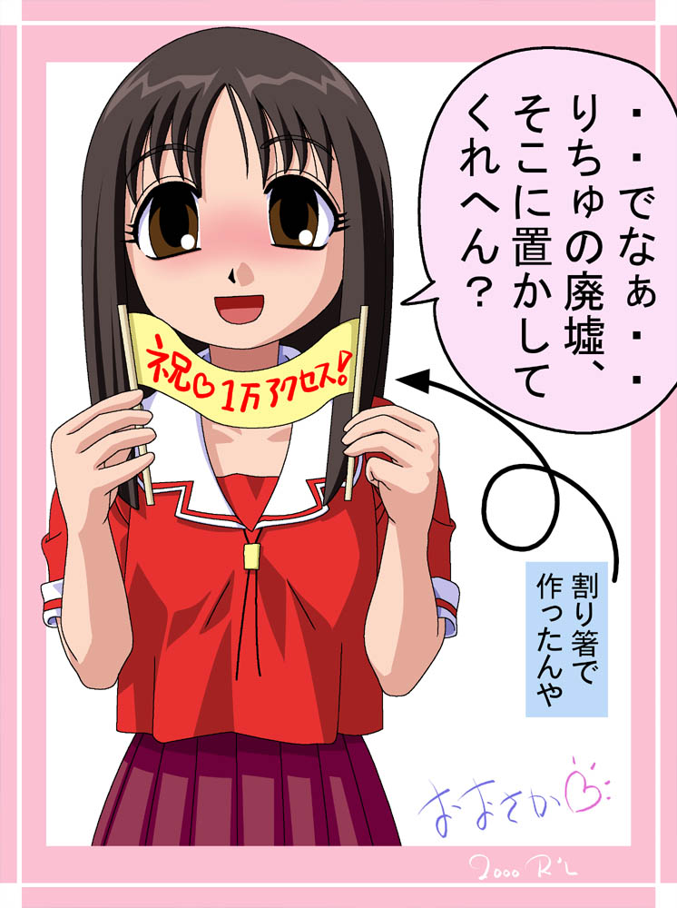 kasuga ayumu, azumanga daiou, tagme, school uniform, serafuku