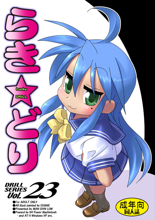 izumi konata, lucky star, tagme, 00s, school uniform, serafuku