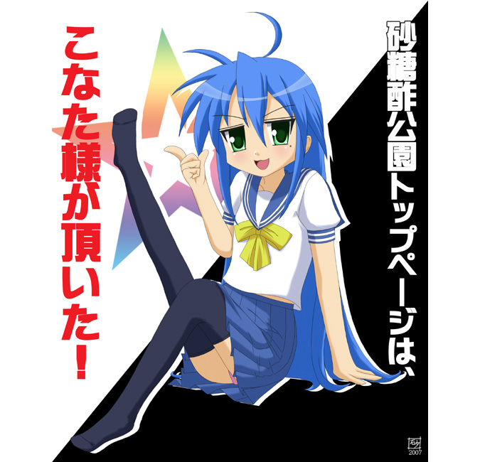 izumi konata, lucky star, 00s, panties, school uniform, serafuku, thighhighs, underwear