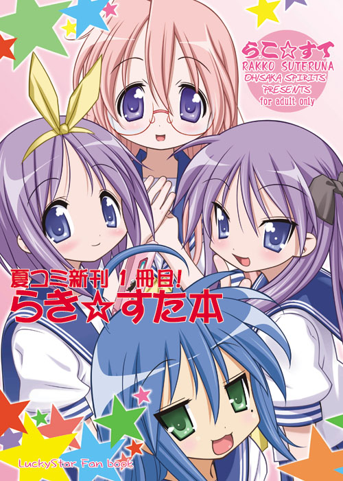 ugeppa, hiiragi kagami, hiiragi tsukasa, izumi konata, takara miyuki, lucky star, 00s, 4girls, :d, ahoge, antenna hair, blue hair, glasses, green eyes, long hair, looking at viewer, mole, mole under eye, multiple girls, open mouth, pink hair, purple hair, sailor collar, school uniform, serafuku, shirt, short sleeves, sisters, smile, tongue, twins, twintails, very long hair, white shirt