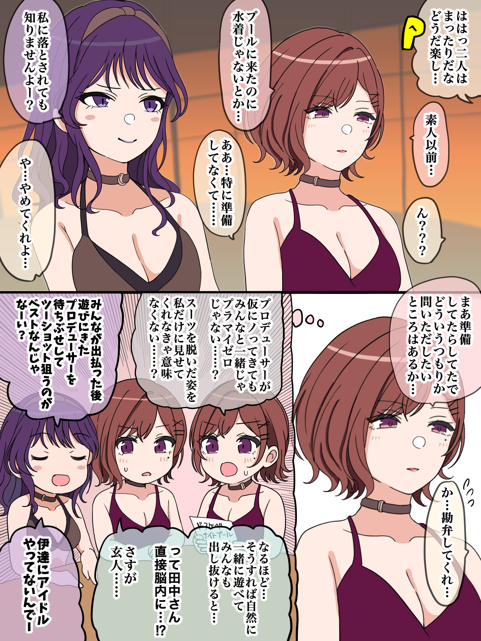 hondy (user gcxa2842), higuchi madoka, p-head producer, producer (idolmaster), tanaka mamimi, idolmaster, idolmaster shiny colors, commentary request, highres, translation request, 2girls, blush, breasts, brown choker, brown hair, choker, cleavage, collarbone, inner debate, medium breasts, mole, mole under eye, multiple girls, purple hair, smile, speech bubble, sweatdrop, thinking, thought bubble, upper body