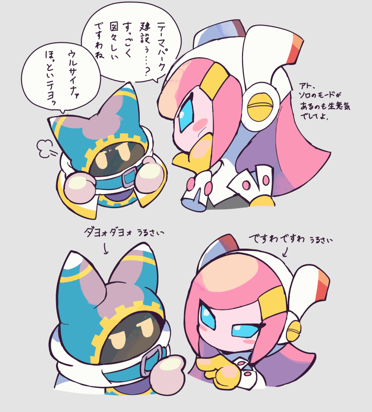ni re, magolor, susie (kirby), kirby (series), nintendo, translation request, 1girl, blue eyes, gloves, grey background, long hair, multiple views, pink hair, rayman limbs, simple background, speech bubble, yellow eyes, yellow gloves