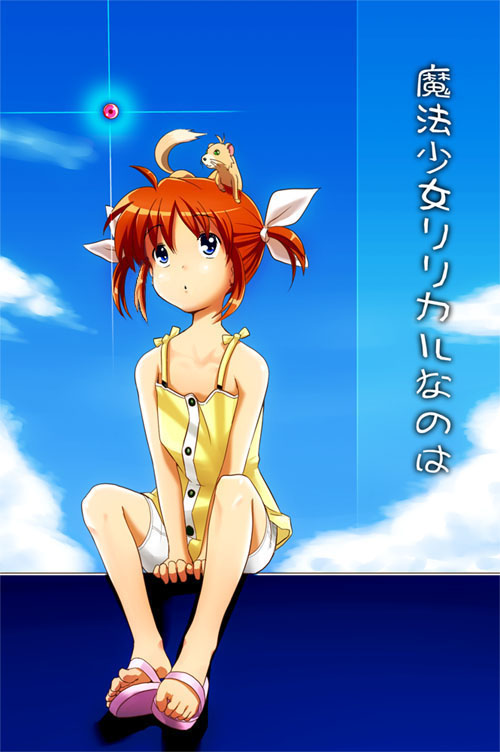 nazo kichi, raising heart, raising heart (standby mode), takamachi nanoha, yuuno scrya, lyrical nanoha, mahou shoujo lyrical nanoha, 00s, 1girl, cloud, day, feet, female focus, sandals, sky, solo
