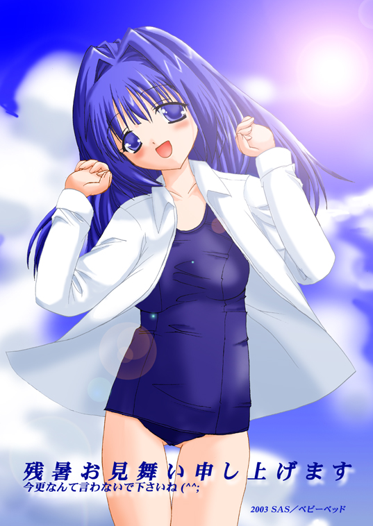 aiume rm, minase nayuki, kanon, 2003, blue eyes, blue hair, blush, school swimsuit, swimsuit