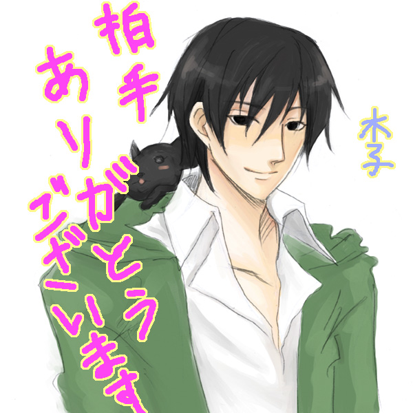hei (darker than black), mao (darker than black), darker than black, 00s, 1boy, black cat, black eyes, black hair, cat, green jacket, jacket, male focus, shirt, shoulder perch, solo, text focus, white background, white shirt