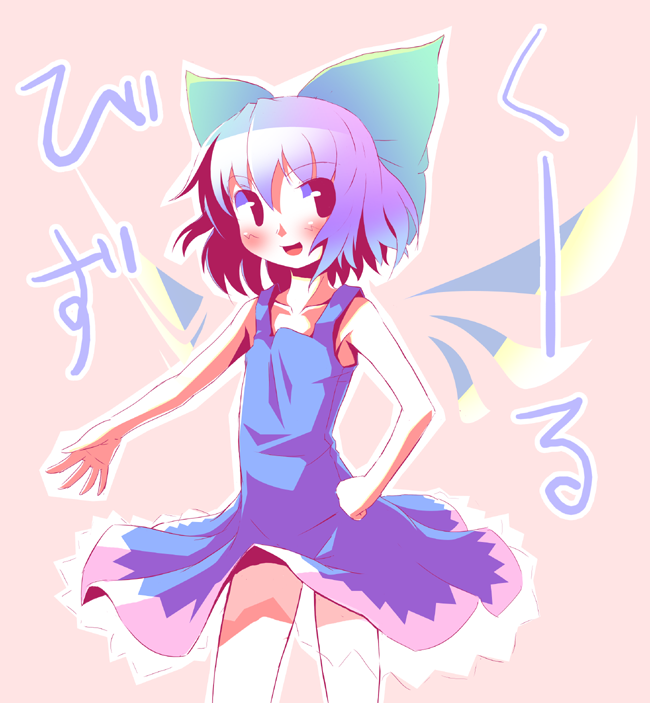 takahero, cirno, shoot the bullet, touhou, 1girl, blue dress, blue hair, blush, bow, dress, female focus, gradient hair, hair bow, hand on own hip, ice, ice wings, looking to the side, multicolored hair, open mouth, short hair, sleeveless, solo, upper body, wings