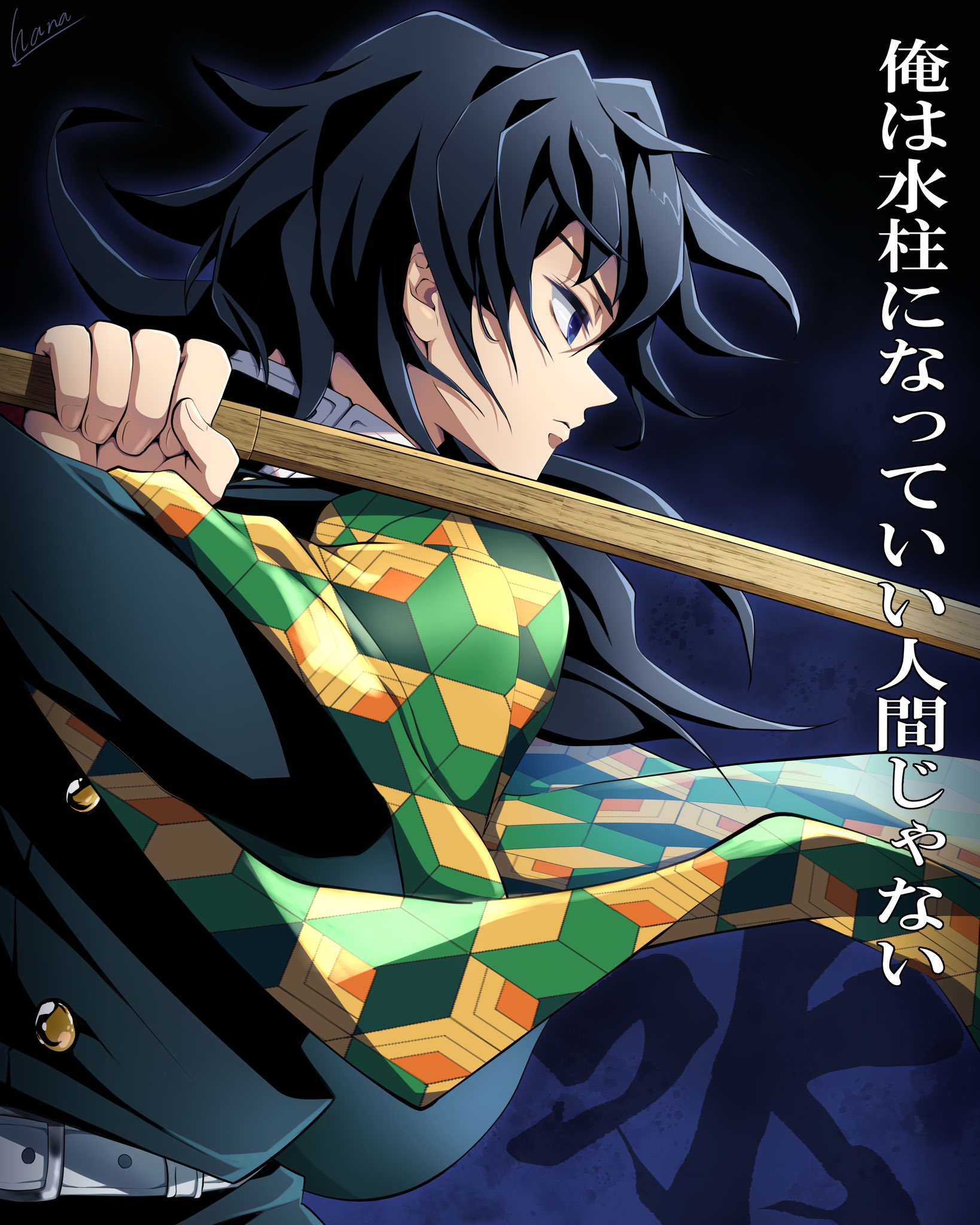 hana ni nare, tomioka giyuu, kimetsu no yaiba, highres, translation request, 1boy, belt, black hair, black jacket, black pants, blue eyes, bokken, buttons, closed mouth, demon slayer uniform, haori, holding, holding sword, holding weapon, jacket, japanese clothes, low ponytail, male focus, pants, ponytail, print haori, profile, solo, spiked hair, sword, weapon, white belt, wooden sword