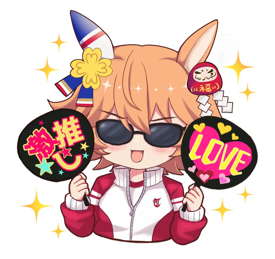 terimuku, matikanefukukitaru (umamusume), umamusume, commentary request, 1girl, :d, blush stickers, brown hair, cropped torso, daruma doll, facing viewer, flower, gym shirt, hair between eyes, hair flower, hair ornament, hand fan, heart, holding, horse, jacket, open mouth, paper fan, red jacket, shide, shirt, simple background, smile, solo, sparkle, star (symbol), sunglasses, track jacket, uchiwa, upper body, v-shaped eyebrows, white background, white shirt, yellow flower