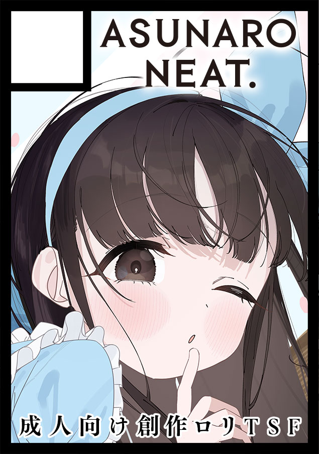 ronna, tachikawa nobuo, ts loli oji-san no boukan, tagme, 1girl, brown eyes, brown hair, circle cut, comiket 107, hair ribbon, long hair, one eye closed, ribbon, simple background, white background