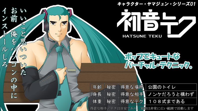 abe takakazu, hatsune miku, kuso miso technique, vocaloid, jpeg artifacts, 1boy, male focus, parody, solo, what, yaranaika