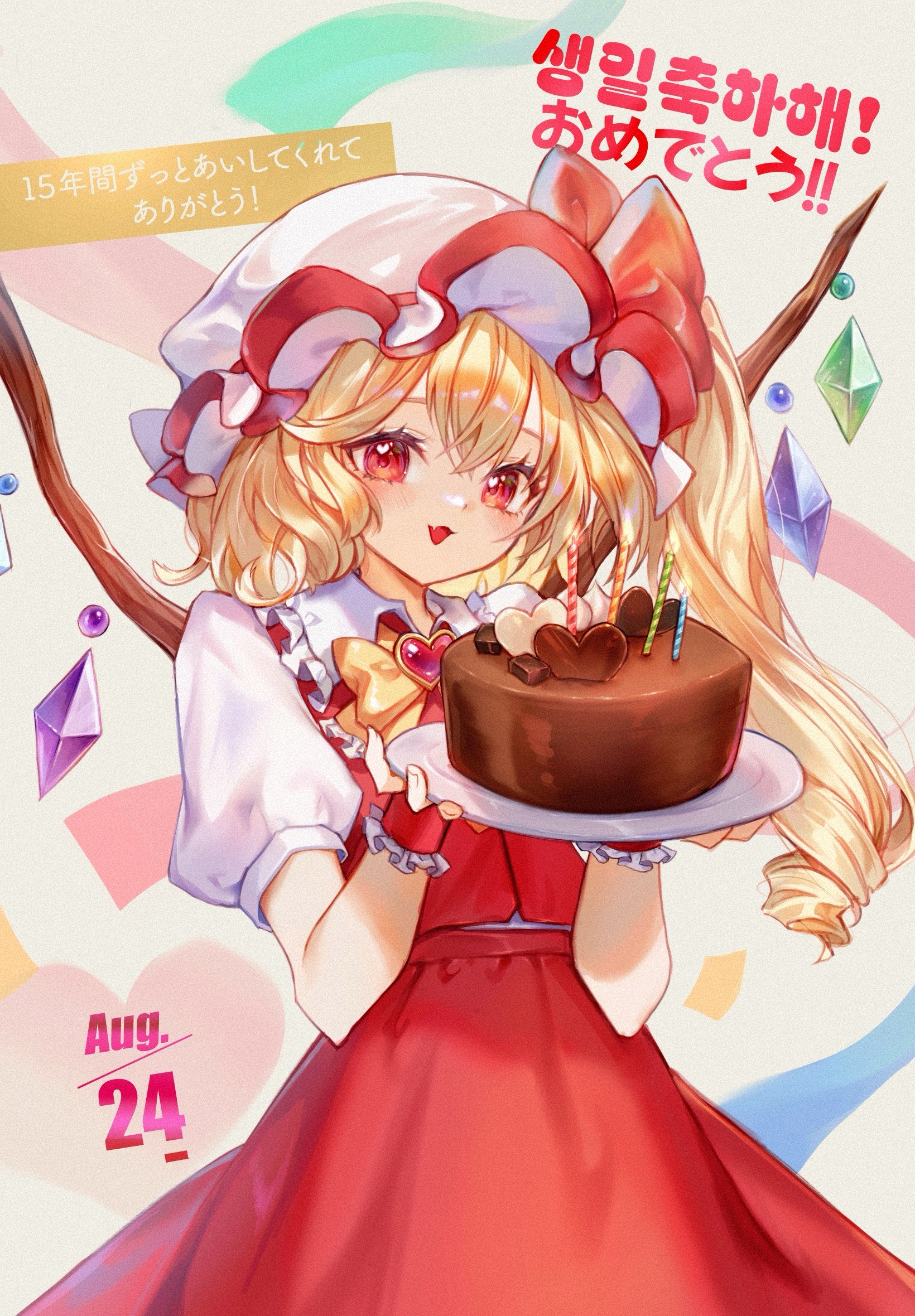 rhea (156latte), flandre scarlet, touhou, highres, translation request, 1girl, birthday cake, blonde hair, cake, crystal wings, dated, food, happy birthday, hat, holding, holding cake, holding food, korean text, looking at viewer, mob cap, red eyes, red skirt, red vest, side ponytail, skirt, smile, solo, vest, wings
