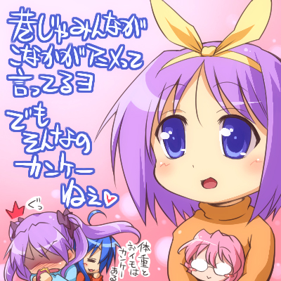 hairu, hiiragi kagami, hiiragi tsukasa, izumi konata, takara miyuki, lucky star, lowres, translation request, 00s, 4girls, ahoge, angry, blue eyes, blue hair, blush, blush stickers, food, glasses, hair ribbon, long hair, multiple girls, pink hair, purple hair, ribbon, short hair, sisters, smile, sweet potato, tareme, twins, twintails, upper body