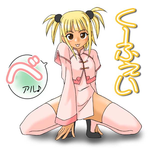 kufei, mahou sensei negima!, 00s, 1girl, :p, blonde hair, blush, brown eyes, chinese clothes, dark-skinned female, dark skin, female focus, hair bobbles, hair ornament, musical note, pelvic curtain, solo, speech bubble, spoken musical note, thighhighs, tongue, tongue out, twintails, two side up, zettai ryouiki